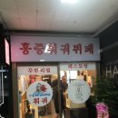 중경홍중샤브뷔페 이미지