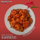 아주커치킨 산수점 이미지