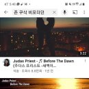 비포더던 이미지