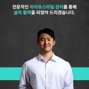 마스터컨디셔닝 이미지