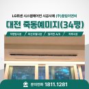 (주)유성이엔씨