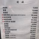 중화주가명정루