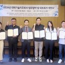 전주대학교기술지주회사