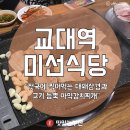 미선 식당 이미지