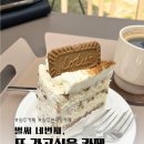 커민(comein) | 원주 감성 카페 커민 | 벌써 네 번째 방문, 분위기·메뉴·주차 총정리