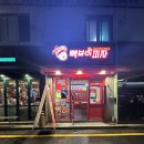[청담동피자맛집] 가성비 좋은 백종원의 빽보이피자 강남청담점