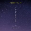 더글램폴댄스