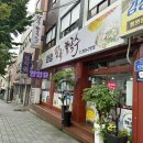 화정팥죽 이미지