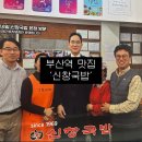 부산역(기차) | 부산역 맛집 | 기차 타기 전 필수 코스, 맑고 깊은 국물의 '신창국밥 부산역점' 내돈내산 후기