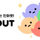 인아웃 이미지