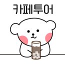 카페마크툽 이미지