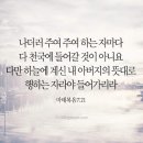 누가 아버지의 뜻대로 하였느냐 이미지