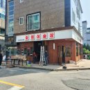 호랭이술상 양산범어점 이미지