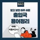 바오행정사사무소 이미지