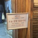 귀분씨네 | 전주시 숙박집, “귀분씨네”