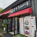 취애루 - 김포시 | 걸포동 취애루, 가성비 세트메뉴 내돈내산 후기