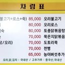 산촌 누룽지 닭백숙 네이버블로그