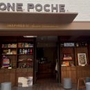 Poche(포셰)
