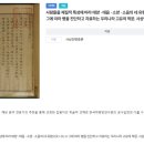 사상체질의 성격 특성과 건강 관리법 (현대 심리학과의 비교)
