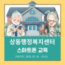 상동 행정복지센터 3층 | 상동행정복지센터 스마트폰교육