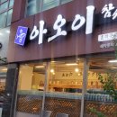 아오이참치 이미지