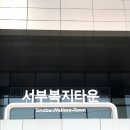 평택북부노인복지관 무료경로식당 | 평택 서부노인복지관💡