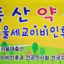 오산중앙약국 이미지