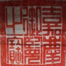 종합서예 | 동원당사주타로 후기｜종합사주·전생사주·작명까지 인생 흐름 제대로 본 상담