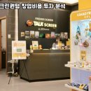 수성프렌즈스크린
