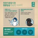 토속건강원