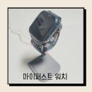 퍼스트 통신 | 마이퍼스트 워치 초등 위치 추적 시계, 스트랩 거치대(5개월 사용후기)