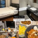 돌체호텔 | [남양주] 북한강 숙소 추천 ‘호텔 돌체 카사’ 조식, 석식 후기