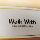 워크위드(Walk with)헤어
