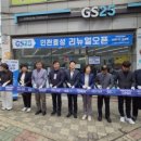 GS25 계양하나 이미지