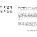 노동법률사무소비전