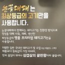눈꽃대패창원대방점 이미지