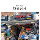 대월철물