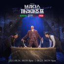 브라더스라이브