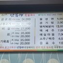 만복래숯불구이 이미지