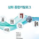 삼화하이텍