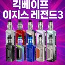 골든프라자(용프라자) | 군포전자담배 긱베이프 이지스 레전드3 [ 폐호흡 기기 ]