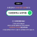 디프런트 이미지