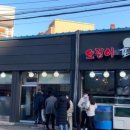 고분다리순대국 이미지