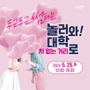 대학로 이미지