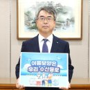 김기성(56회) 수협 지도·경제대표, 여름 휴가 우리 수산물과 함께 이미지