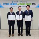 한국은행 대구경북본부