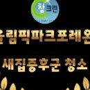 참크린 이미지