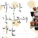 인터넷규장각