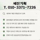 세진기획 이미지