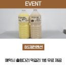 비에스제천펜션 이미지